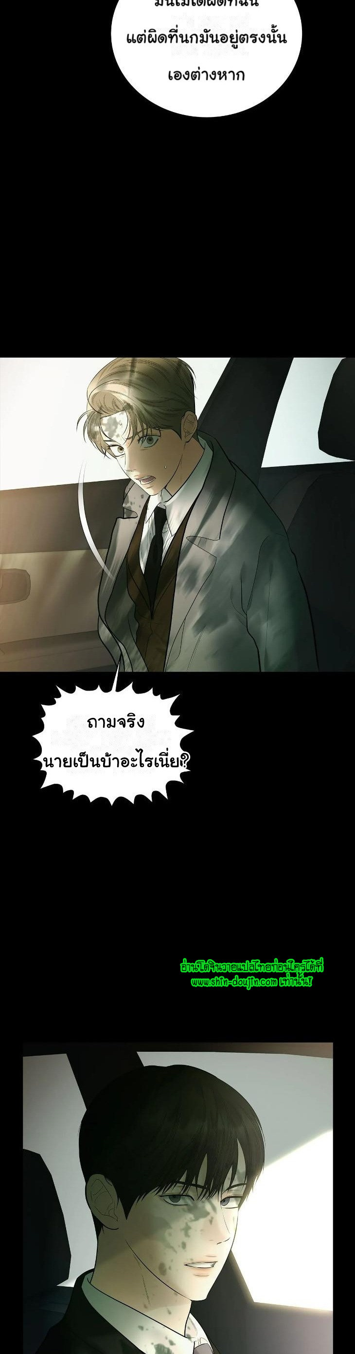 The Melancholic Conman EP 11